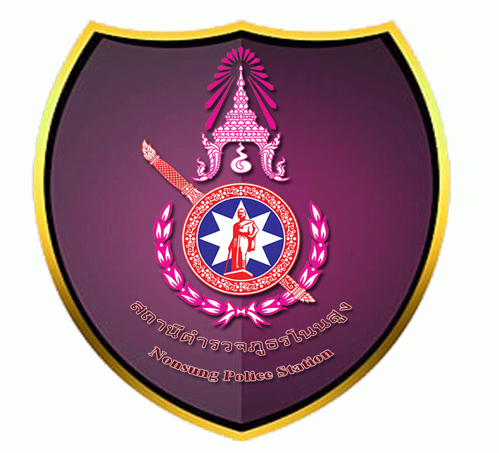 สถานีตำรวจภูธรโนนสูง นครราชสีมา logo